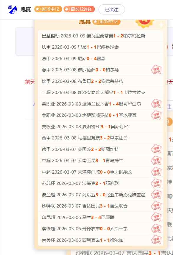 曼联,年首度圣诞,节降至下游,开云体育,开云体育官网,开云体育app,开云体育app下载