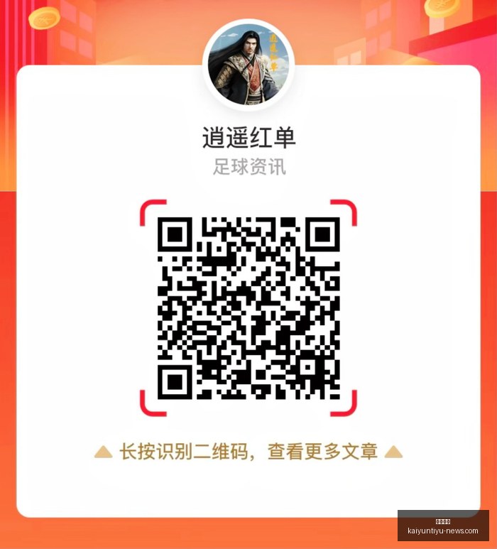 曼城斥资,万报价遭拒,内幕伊劳拉,开云体育,开云体育官网,开云体育app下载