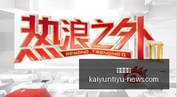 之争,拥有全明星,荣誉的杜兰,开云体育,开云体育官网,开云体育app下载