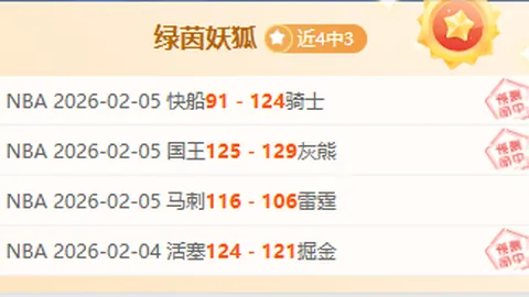 大乐透期号专家推荐：丹麦甲分析，机会更佳