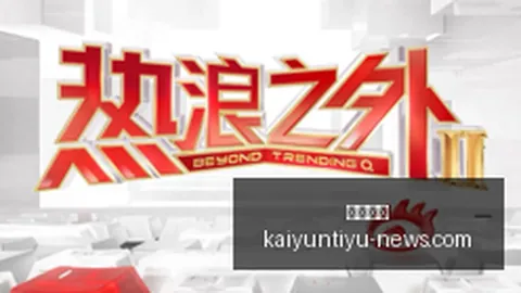 之争开云体育app下载：拥有全明星荣誉的杜兰特有何资格